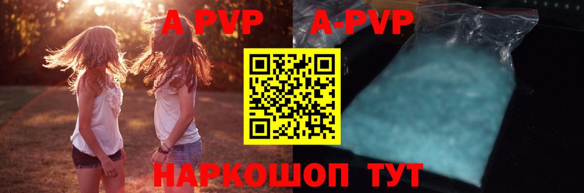 Alfa_PVP кристаллы  А ПВП СК КРИС  Волжск  A-PVP кристаллы 