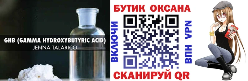 Бутират BDO 33%  Волжск 