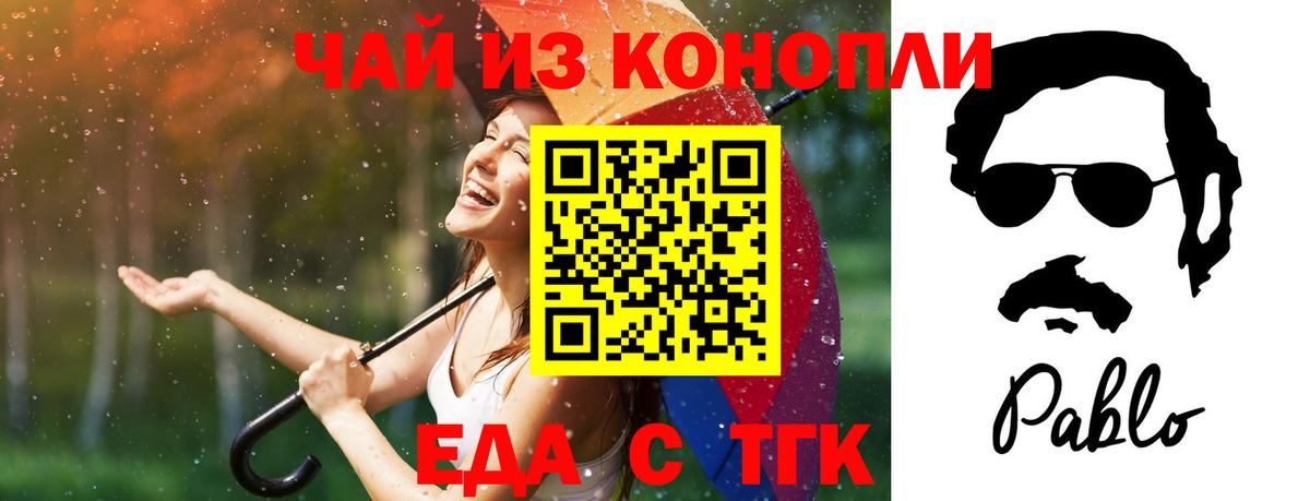 Печенье с ТГК марихуана  Вход с VPN  Волжск 