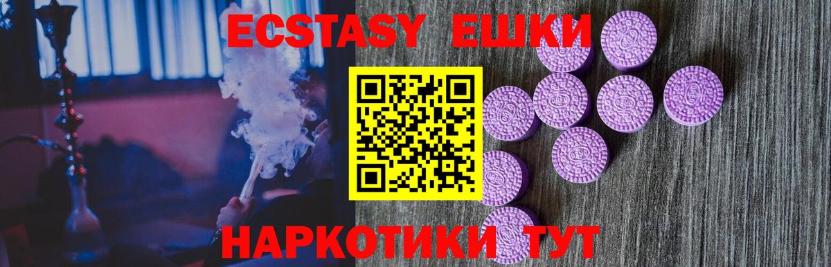 сколько стоит  Ecstasy  Волжск  ЭКСТАЗИ TESLA 