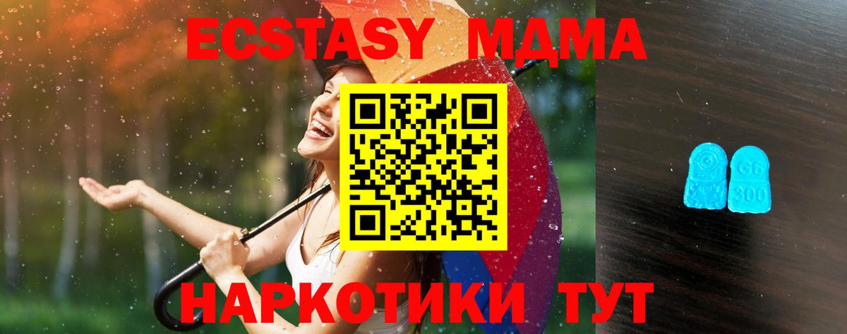 ЭКСТАЗИ Cube  KRAKEN   Волжск  Экстази 250 мг  Вход с VPN  Ecstasy 