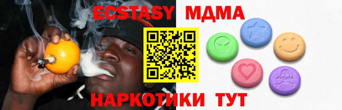ЭКСТАЗИ 300 mg Волжск