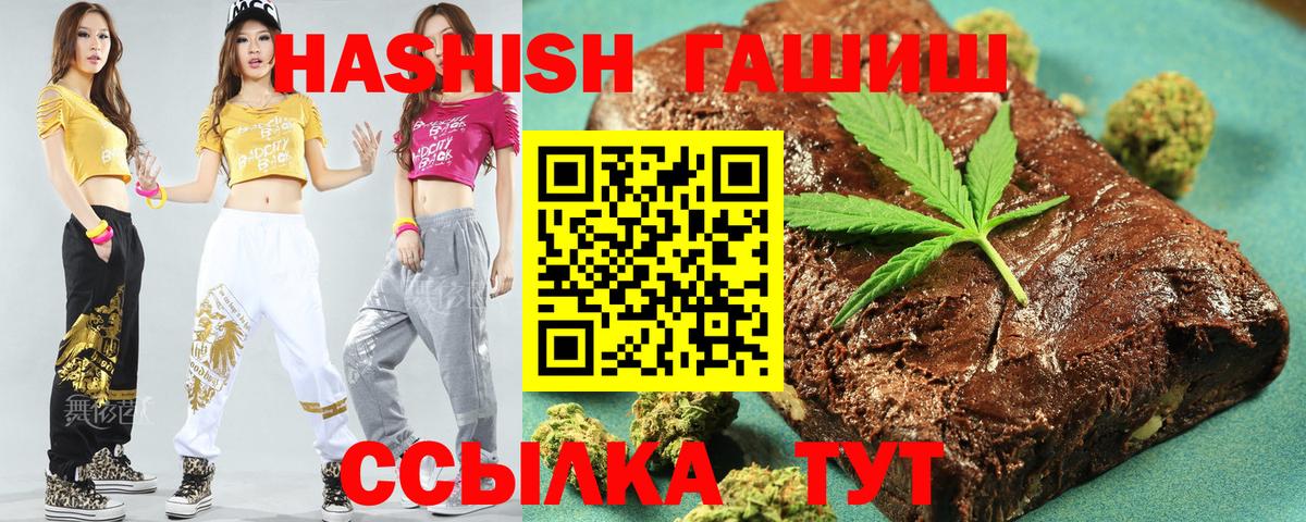 Гашиш Ice-O-Lator Волжск