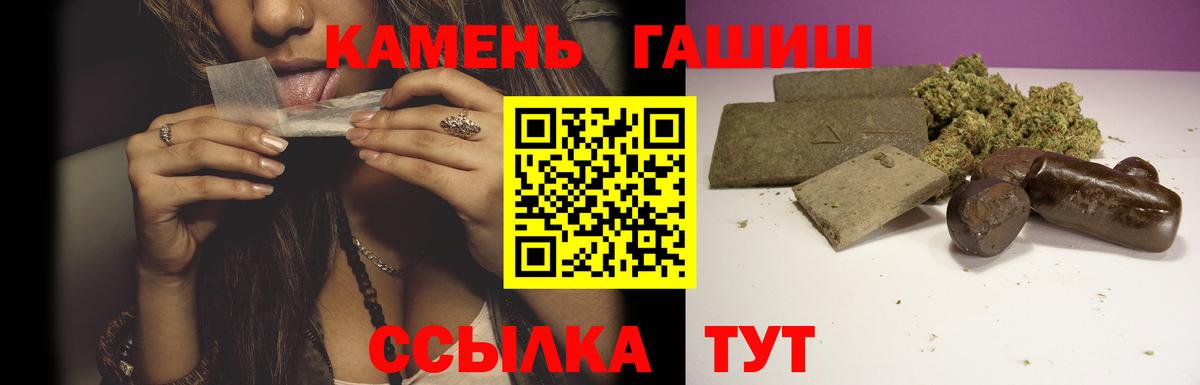 ГАШ гашик  ГАШИШ  Волжск  ГАШИШ AMNESIA HAZE 