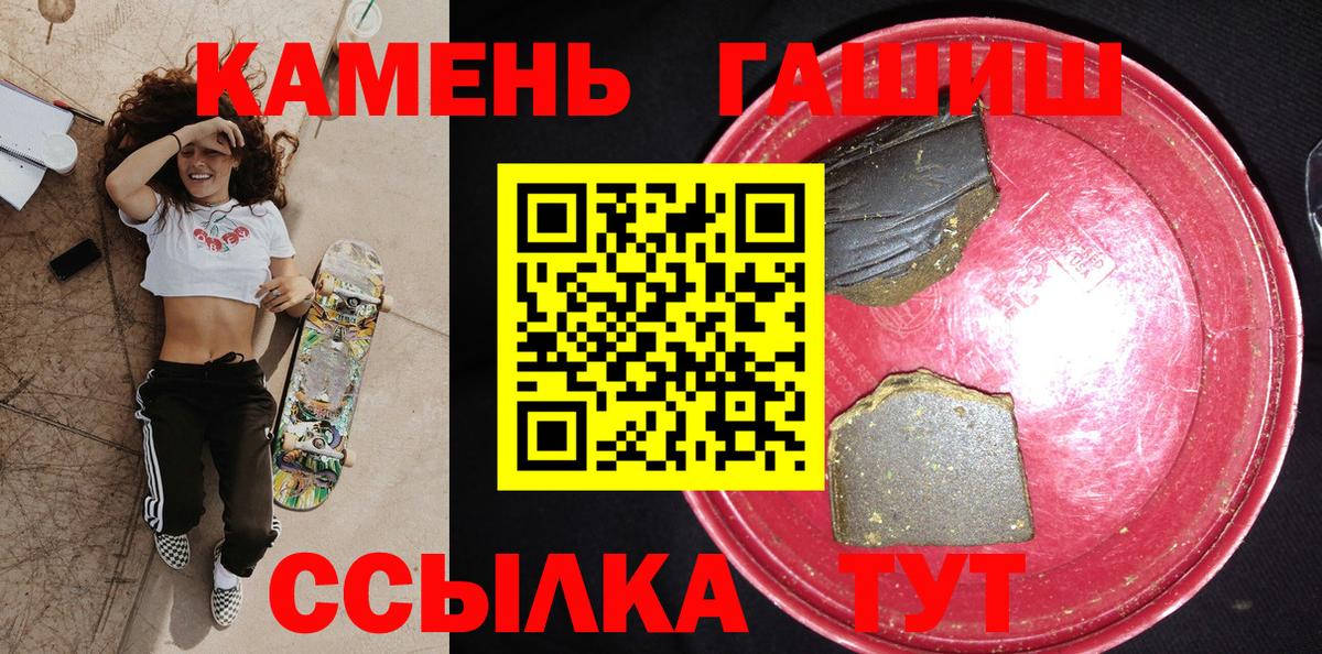 ГАШИШ гарик  ГАШ VHQ  Вход с VPN  Волжск 