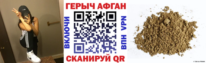 Героин хмурый  Волжск 