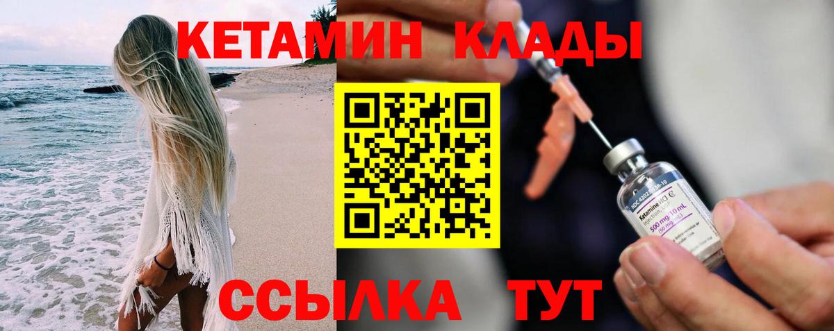 omg ссылки  Волжск  КЕТАМИН VHQ 