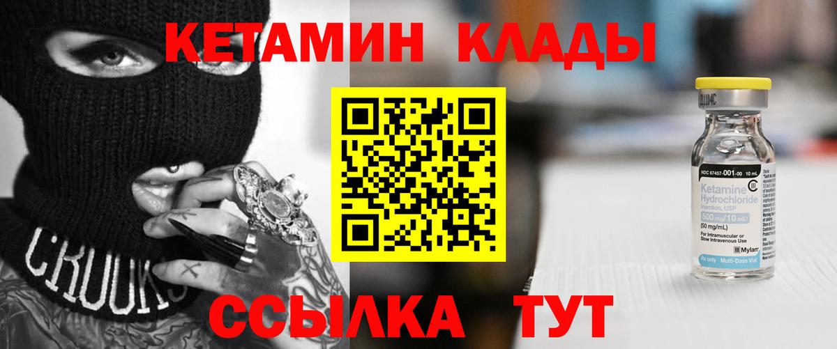 Кетамин ketamine  гидра   Волжск  Вход с VPN 
