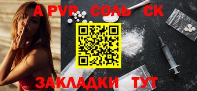 альфа пвп VHQ Абакан