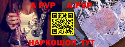 альфа пвп VHQ Абакан
