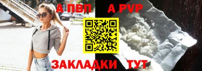альфа пвп VHQ Абакан