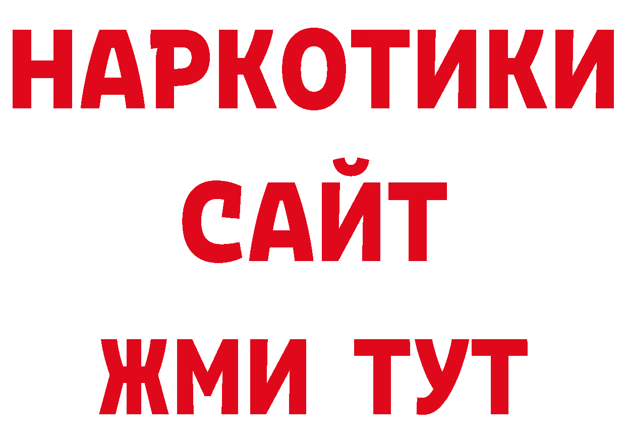 МДМА VHQ как зайти нарко площадка ОМГ ОМГ Волжск