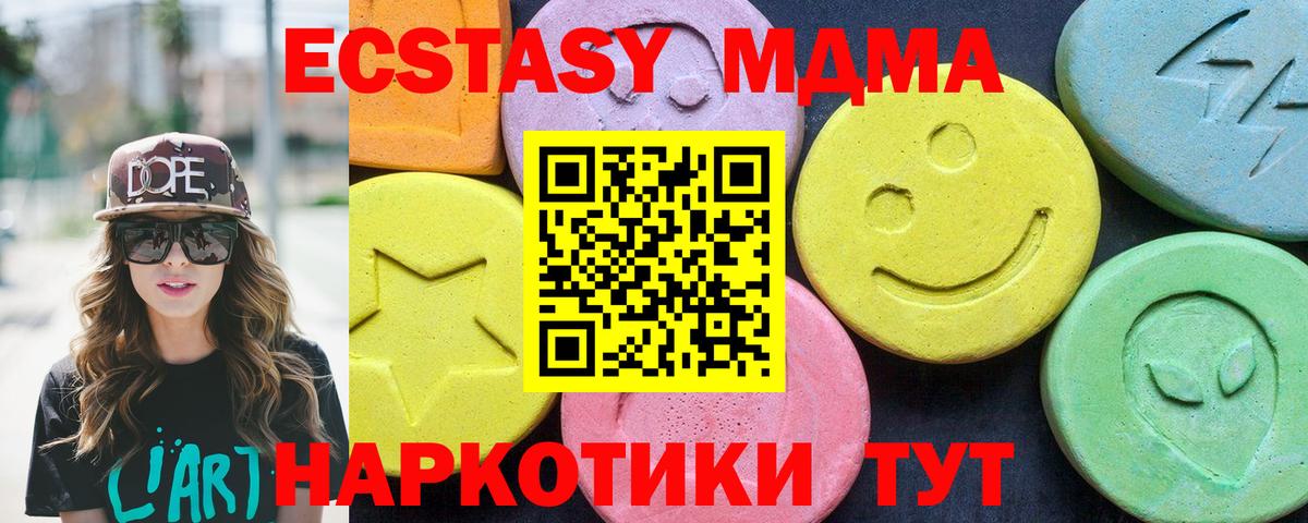 МДМА  МДМА Molly  Волжск  MDMA crystal 