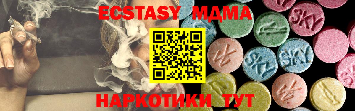 МДМА VHQ  MDMA Molly  Волжск  Вход с VPN 