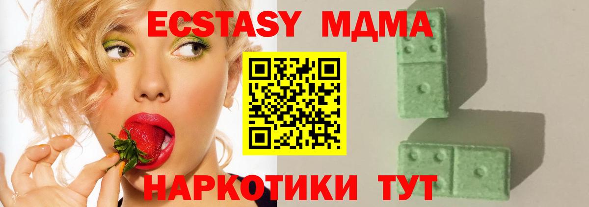 МДМА кристаллы Волжск