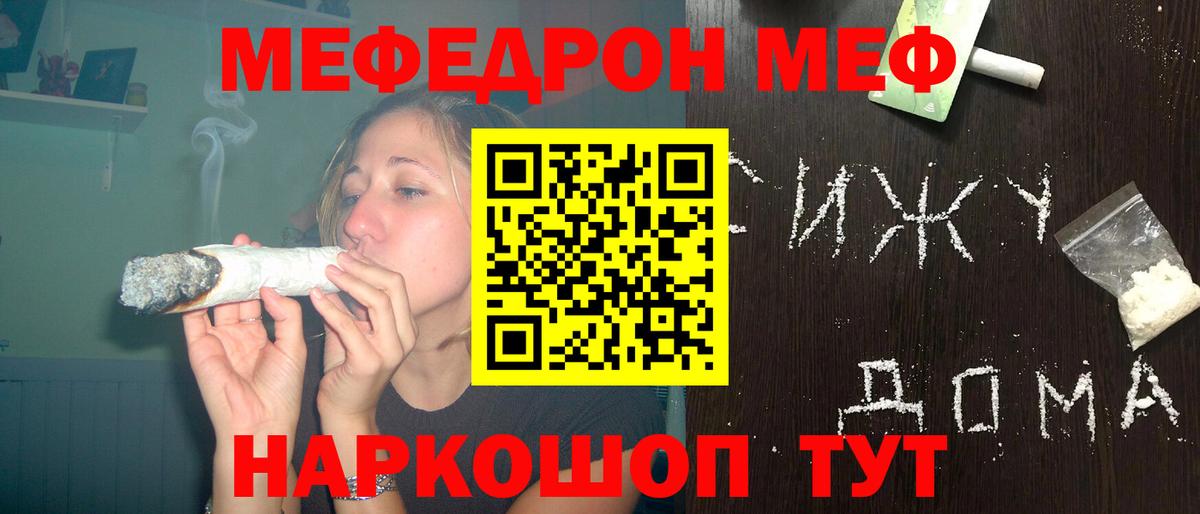 МЕФ Волжск