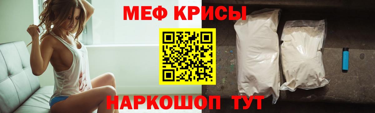 МЕФ  МЯУ-МЯУ мука  Мефедрон  Волжск  МЯУ-МЯУ VHQ 