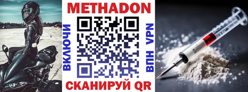 МЕТАДОН белоснежный  купить  цена  kraken зеркало  Волжск 
