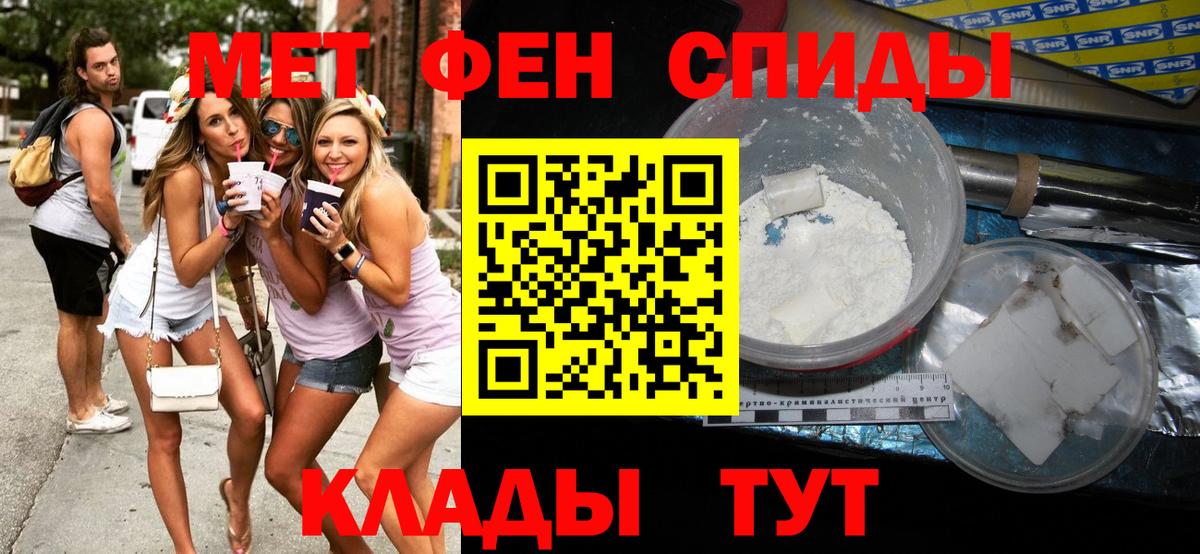 Первитин кристалл  Вход с VPN  Волжск 