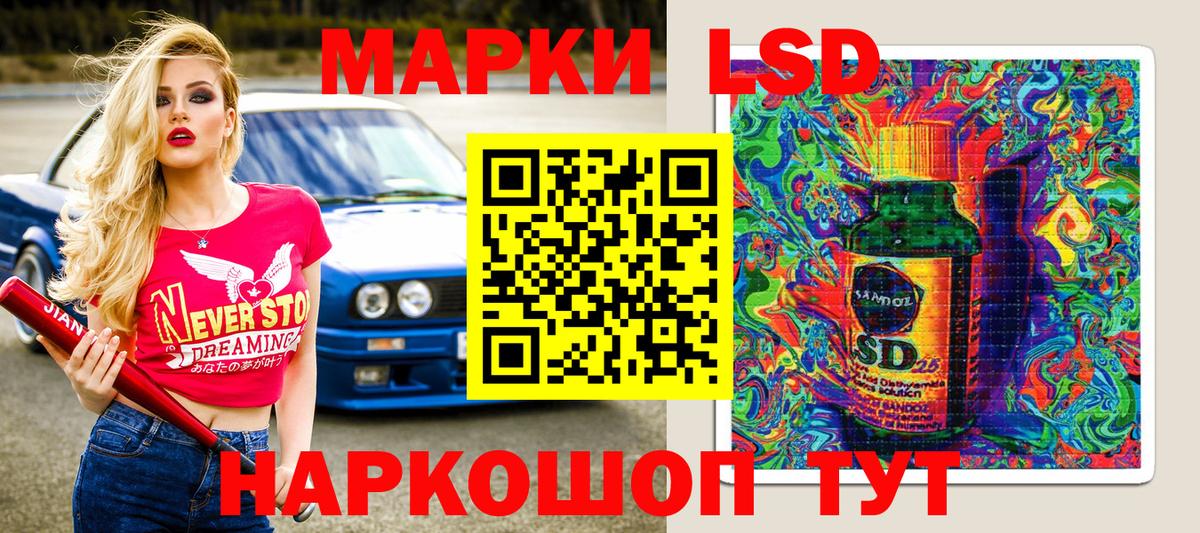 Наркотические марки 1,8мг Волжск