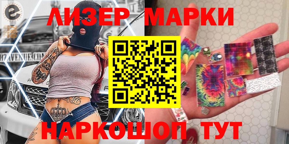 Волжск  Марки 25I-NBOMe 1,8мг  Марки NBOMe  Вход с VPN 