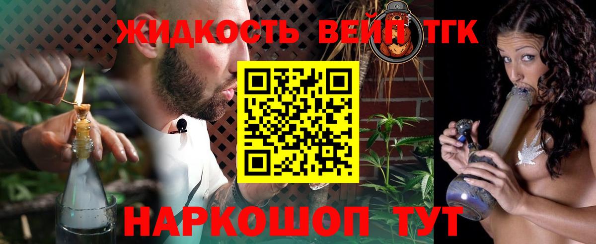ТГК гашишное масло Волжск