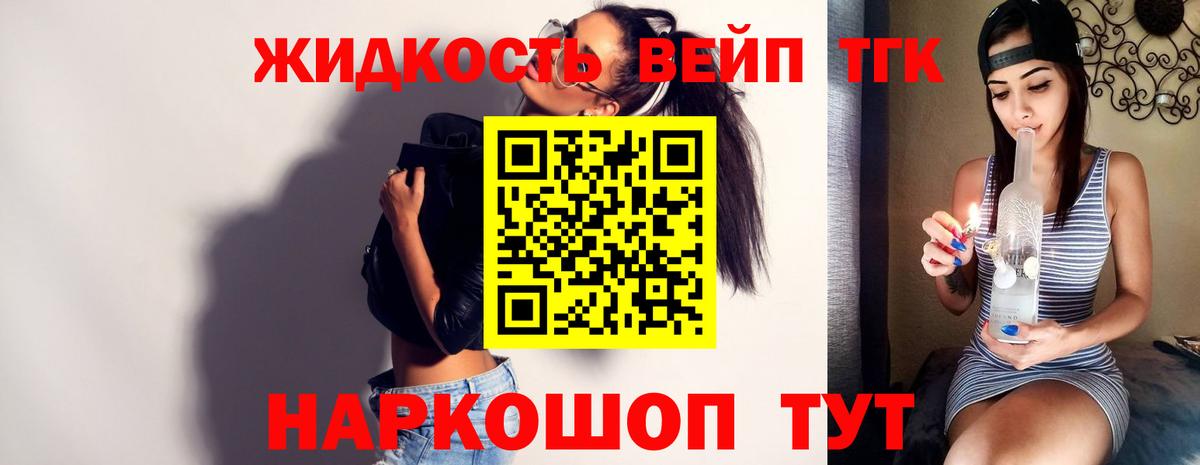 ТГК концентрат Волжск