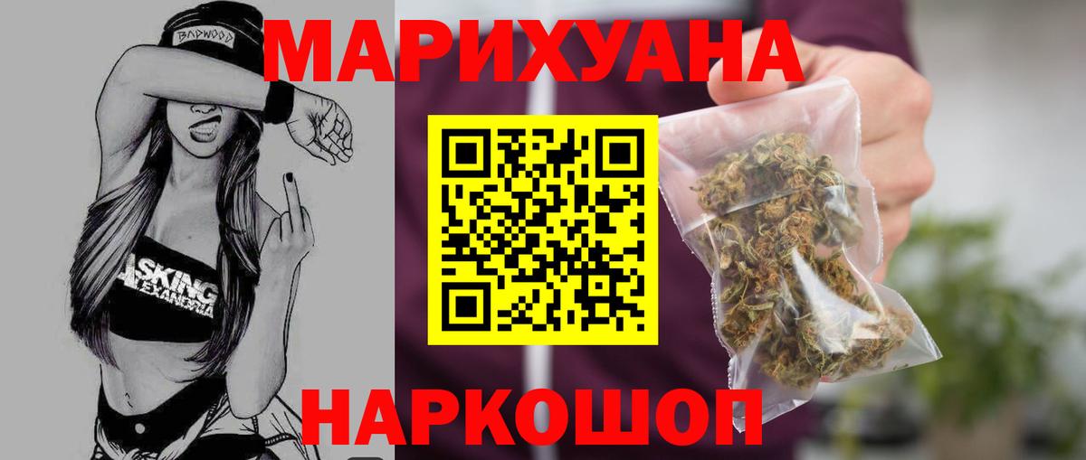 Марихуана тримм Волжск