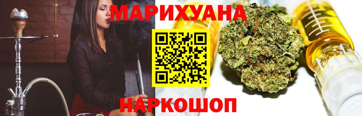 Каннабис LSD WEED  Бошки Шишки AK-47  Волжск  Вход с VPN  МАРИХУАНА сатива 